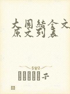 书籍封面