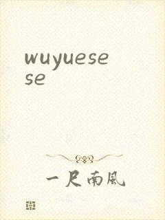 wuyuesese