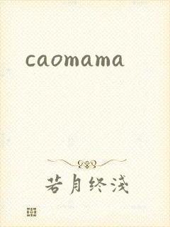 caomama
