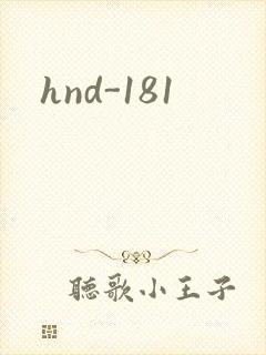 hnd-181封面