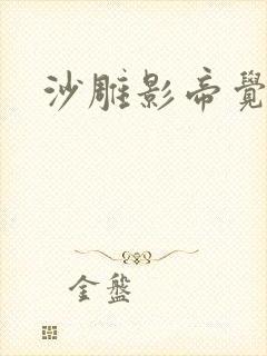 沙雕影帝觉醒了