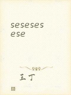 sesesesese