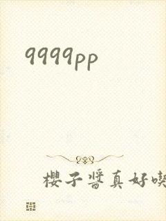 9999pp