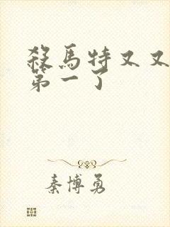 杀马特又又又考第一了