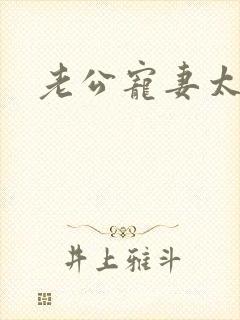 老公宠妻太甜蜜