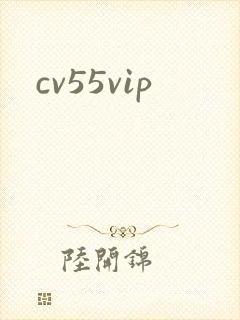 cv55vip
