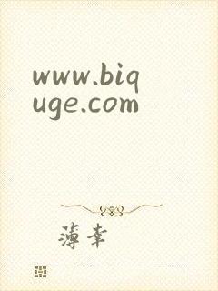 www.biquge.com