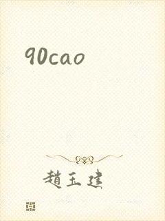 90cao