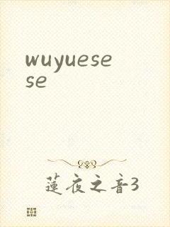 wuyuesese