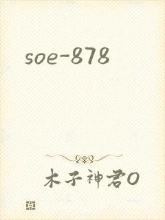 soe-878封面