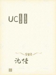 UCС˵