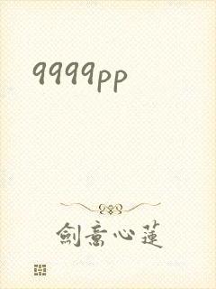 9999pp
