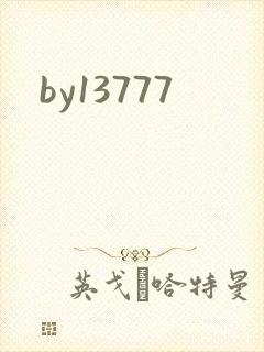 by13777封面
