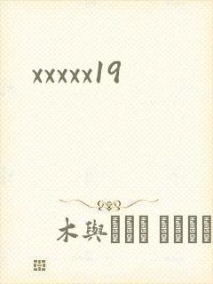 xxxxx19封面