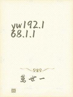yw192.168.1.1