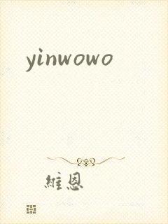 yinwowo封面