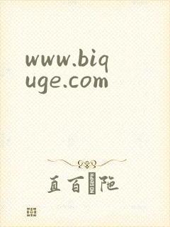 www.biquge.com封面