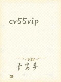 cv55vip