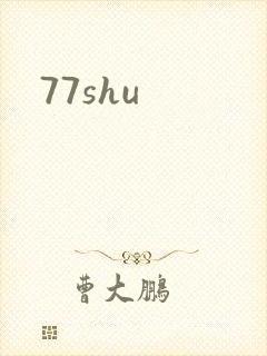 77shu