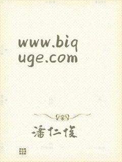 www.biquge.com
