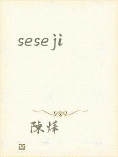 seseji