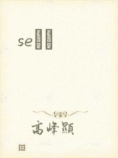 seС˵