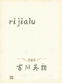 rijialu