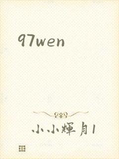 97wen