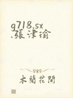g718.sx.张津瑜
