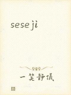 seseji