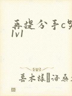 再提分手c哭你1v1