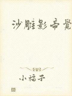 沙雕影帝觉醒了