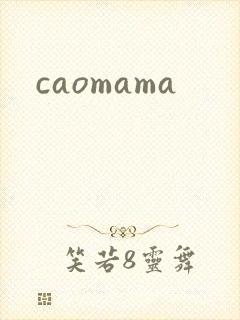 caomama