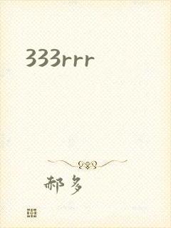333rrr封面