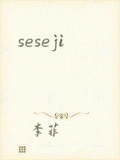seseji