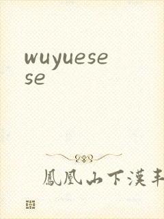 wuyuesese