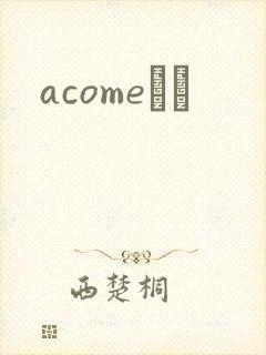 acomeС˵封面