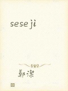 seseji