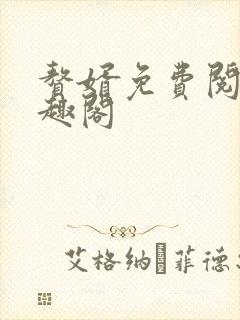 赘婿免费阅读笔趣阁