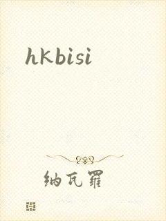 hkbisi封面