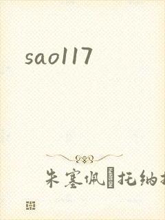 sao117