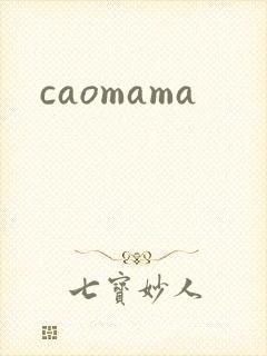 caomama