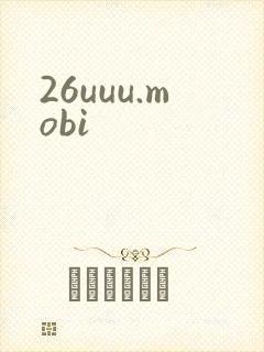 26uuu.mobi封面
