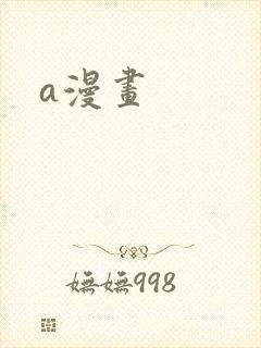 a漫画封面