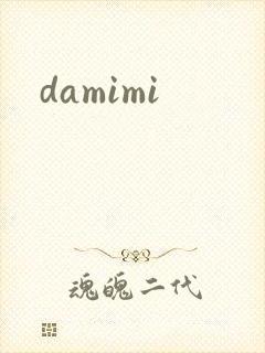 damimi