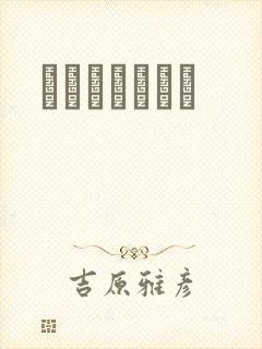 ѧ԰Ĭʾ¼С˵封面