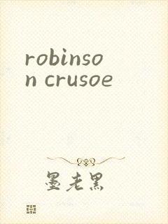 robinson crusoe封面