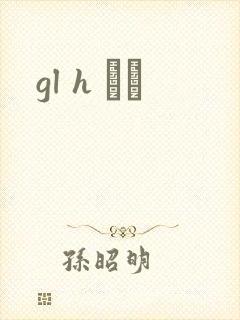 gl h С˵