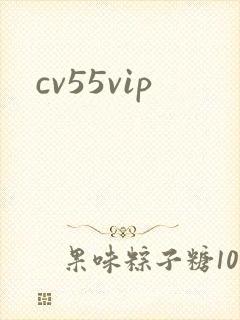 cv55vip