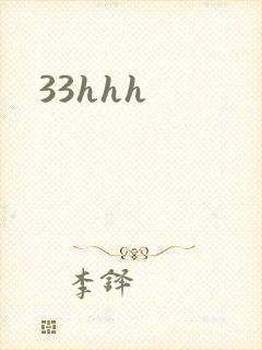 33hhh